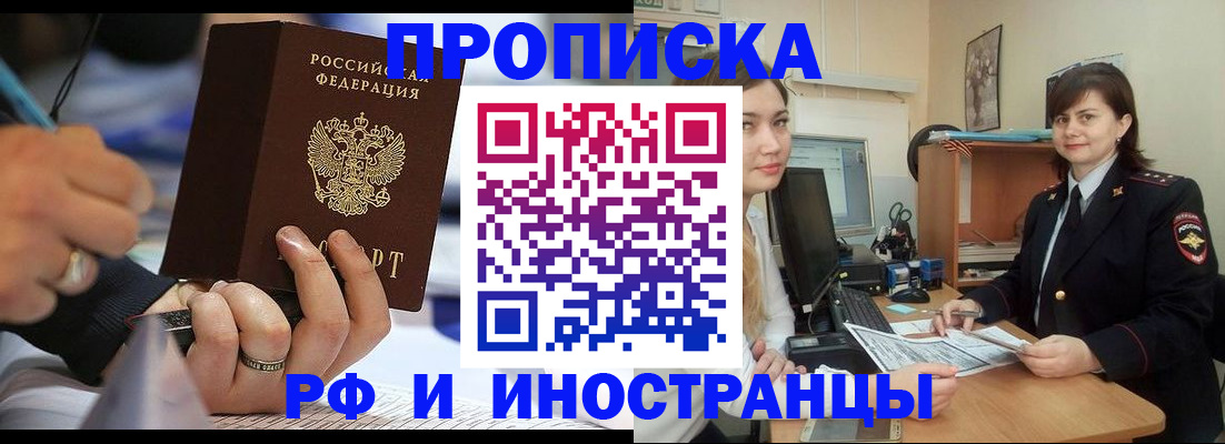 временная регистрация собственник в Обояни