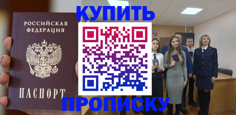 временная регистрация гарантия в Обояни