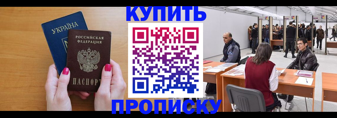 временная регистрация в квартире в Обояни