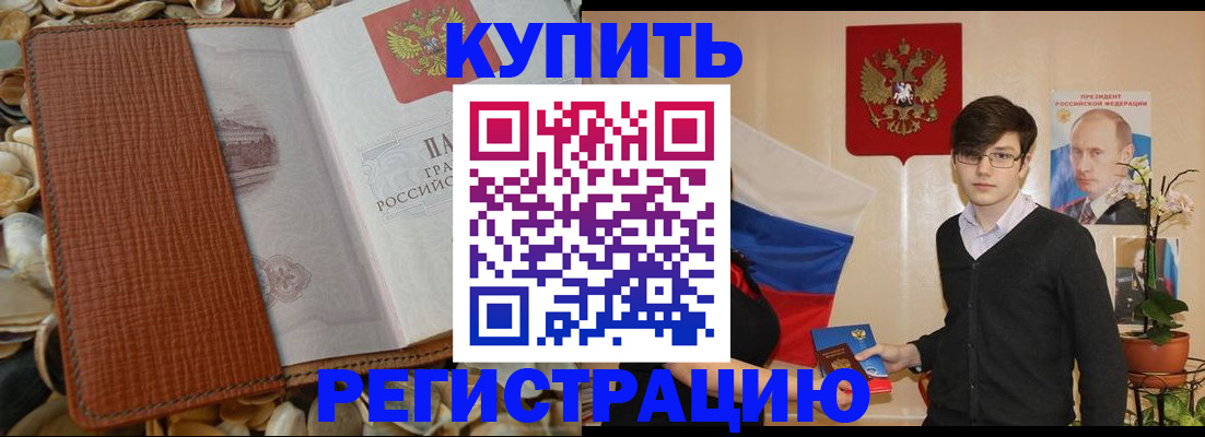временная регистрация поиск в Обояни