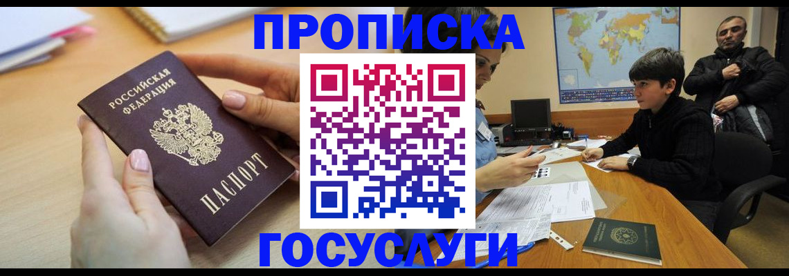 прописка гарантия в Обояни