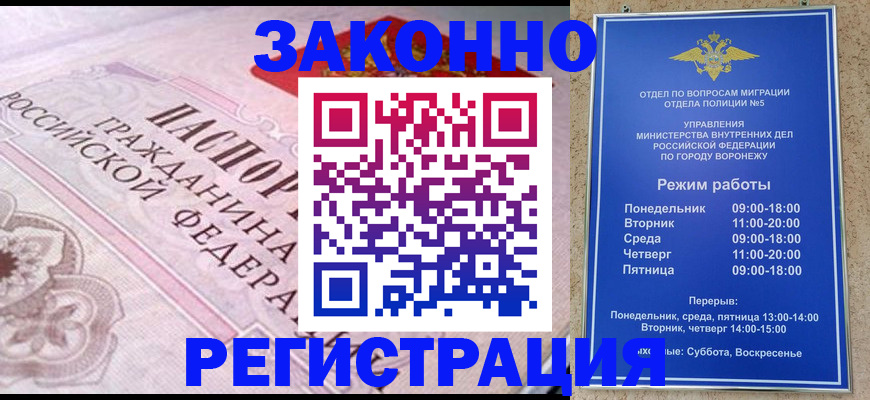прописка иностранных граждан в Обояни