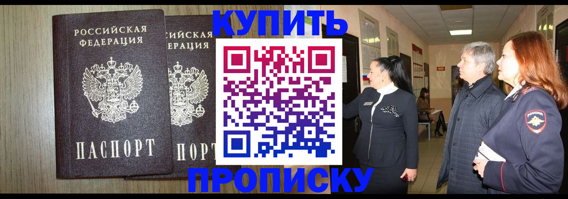 где прописаться в Обояни