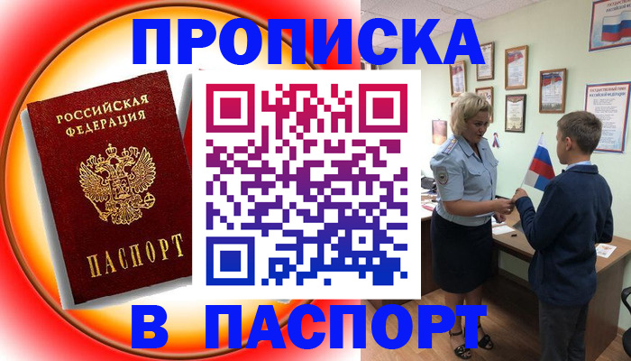 регистрация в Обояни
