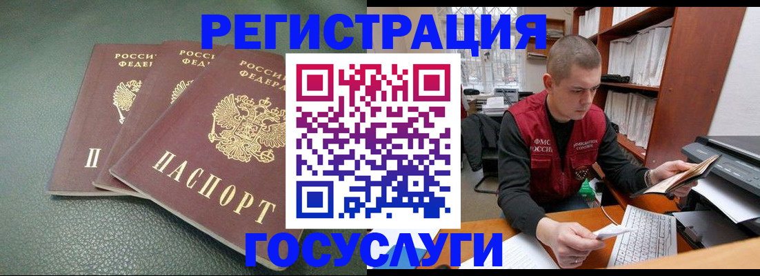 временная прописка в Обояни