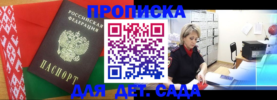 временная регистрация собственник в Обояни