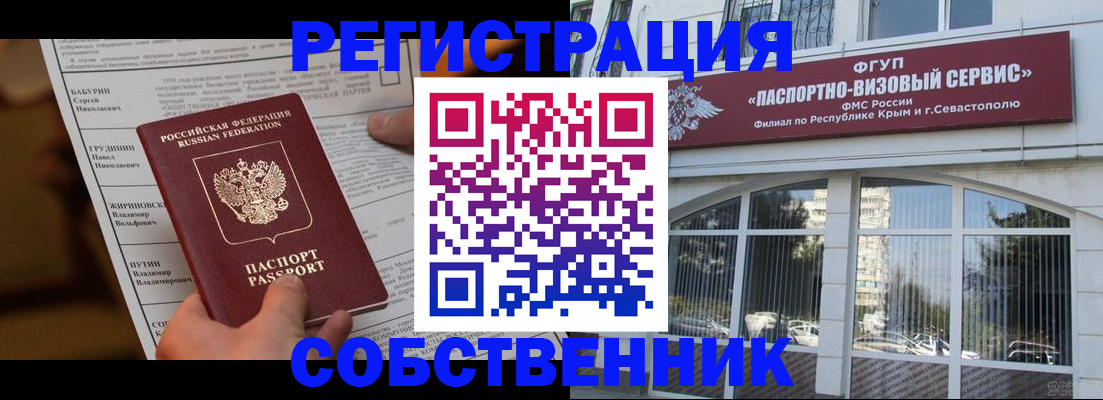 прописка для кредита в Обояни
